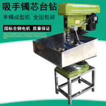 Bracelet big suction machine jade bracelet forming machine jadeite embryo bracelet lever finger safe buckle processing machine high power