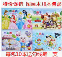Large A4 picture book Primary School student painting book B5 blank paper drawing book Childrens Art