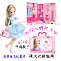 New product Le Jill doll set big gift box dream star wardrobe play house girl toy A046 dollhouse