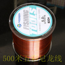 MODERN nylon line Asian Sea fishing rock fishing line 500 meters super strong wear-resistant multicolored fishing line 2 discs