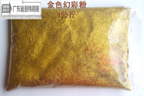 Magic gold powder (1kg) cross-stitch mounted gold powder reflective gold powder