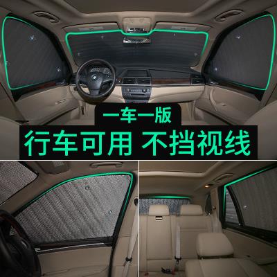 Special block heat insulation sunshade car sunshade sun protection front Changan cs75plus curtain wind curtain sunshade window gear