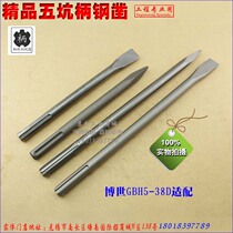 38D 38D 40D electric pick-pick drill with five-pit handle chisel steel chisel-flat electric pick chisel steel chisel two pits three-groove