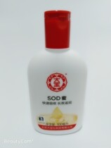Dabao sodhoney 100ml Dabao every day see the whole family for continuous nourishing to increase skin elasticity