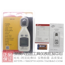 Biaozhi GM1351 High-precision decibel meter Noise meter Sound level meter Noise meter Noise test