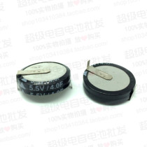 Domestic Haitfala capacitor 5 5V4F super capacitor 4 0F5 5V H type