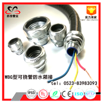 Flexible Electrical Conduit Winding Connector WBG Type Waterproof Connector