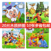 20 pieces of cartoon animal Wood puzzle puzzle wooden Children Baby childrens early education toys