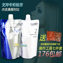 Japan Shiseido straight hair cream Ion perm softener Supple comb straight mild does not hurt hair clip-free pull-free