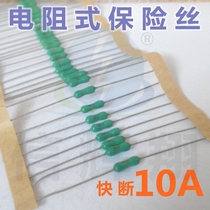 Resistive fuse LF10A kuai duan 125 250V Green 2 4x7mm