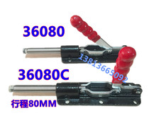 Push-pull stroke 80MM fast fixture factory presser tooling clamp fitter welding and fixing GH-36080-C