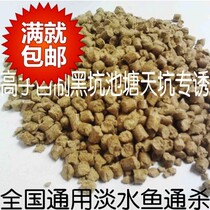 The master bait fishy fragrance the original pond particles the fish feed Pond Reservoir the Tiankeng black pit comprehensive fish bait