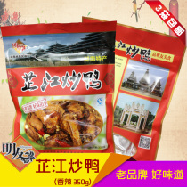 Hunan Huaihua Zhijiang duck specialty snacks Snacks braised duck meat Cooked spicy vacuum packaging ready-to-eat