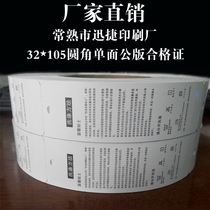  Spot wholesale reel tag high-end 250g coated paper womens single-sided rounded public version certificate