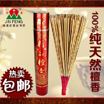 Golden Feng natural Old Mountain Honolulu Honolulu Buddha Goddess Kuanyin Wealth Smokeless incense Line incense for fragrant Buddha fragrant bamboo sticks