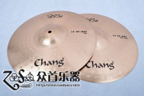 Authorized ZHANG Yin CHANG B8 DB8-HM14B DB-8 14 inch Hihat Hihat set of 2 pieces