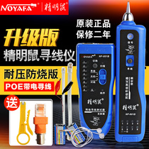 Tracker Smart Mouse NF-801 Tracker Telephone Line Network Cable Tracker Single Transmitter Receiver
