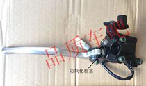 Linhai Aurora third generation Flying Eagle Golden gongong Guster Sanyang battle third generation left brake upper pump rear brake pump