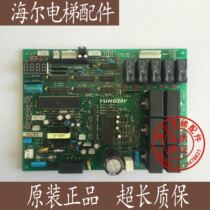 Everlarge lift accessories Wing Tai lift door board FBDMCB2] ASSY NO: DD003707