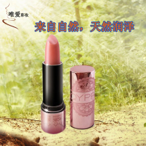 QYPRO color lipstick lip balm moisturizing lipstick persistent natural jelly lipstick nude lip gloss