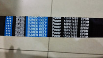 Belt 10PK1495 1500 1520 1525 1530 1550 1575 1595 1600 1535