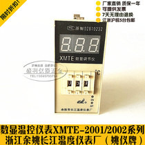 Yuyao Changjiang Temperature Instrument Factory Yao Yi brand digital display temperature regulator XMTE 2001 2002 2301