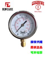  WINTERS general agent pressure gauge Winters spot PFQ imported Y-63 authorized agent spot