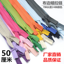 Hidden 50CM extended gray 50cm long invisible strip schoolbag zipper accessories handmade diy decoration