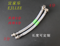 3 points outside to 4 points inner extension pipe 304 stainless steel inlet pipe 3 points to 4 points hose European standard to national standard