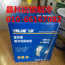 Flying refrigerant recovery machine VRR24L portable 1-HP twin-cylinder refrigerant fluorine pumping machine Air conditioning refrigerant fluorine collecting machine