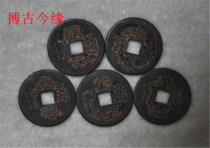 Promotion Ancient coin copper coins copper round copper money ancient hair black Five emperors ten emperors 200 A string of 2 8