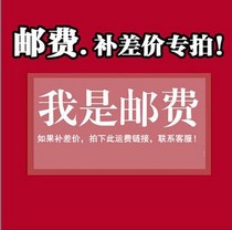 Freight price difference