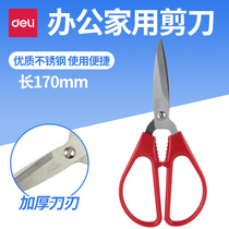 Deli stationery 6036 office scissors Household sewing kitchen scissors stainless steel sharp paper-cut knife large and medium stainless steel hand scissors portable student scissors supplies 6035