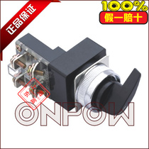 ONPOW Zhejiang Hongbo 25 30mm Round choice transfer switch knob HB25 (30) -11X 2 2 3 stalls