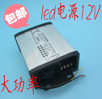 LED light 12V300W power supply aluminum case LED equipment 25A accessories 220V to 12V power adapter
