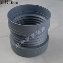 150 to 160mm conversion ventilation smoke exhaust connector size and small head reducing diameter interface range hood tube converter