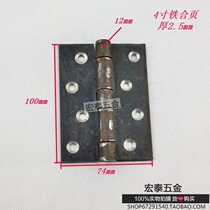 4-inch ordinary flat-open iron hinge box door cabinet door electric chassis welding electric welding joint thick 2 5 single piece price