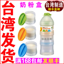 Taiwan direct mail imported baby milk powder box portable rice noodle snacks sealed storage tank to carry out