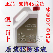 Fit hybrid Roewe 550 750 350 360 RX5 RX8 EI6 MG6 Ruiteng antifreeze liquid cooling