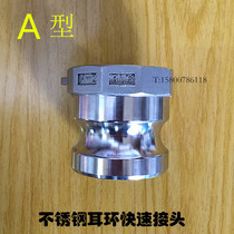 Stainless steel earrings quick connector a type stainless steel quick connector a type