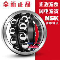 Japan imported NSK bearings 1200 1201 1202 1203 1204 1205 1206 1207 K