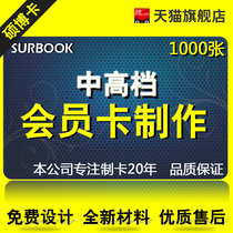 Custom PVC membership card VIP card VIP card Frosted metal card Bar code magnetic stripe card design printing production customization