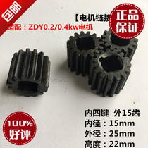 Conical motor connection pinion ZDY0 2 0 4 0 8KW hoist sports car motor hemp wheel rice key