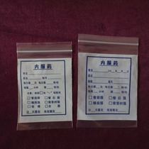 Can write Western medicine medicine internal medicine bag custom small medicine bag ziplock bag sealed bag 9*13*7 silk 500 price