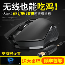 Dalyou wrangler EM905 mouse wired and wireless dual-mode Jedi survival notebook Universal home office