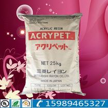 PMMA plastic raw material optical grade Mitsubishi Liyang VH001 high transparent temperature resistant acrylic