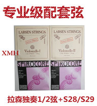 Imported cello matching string Larsen A D Thomas Thomastik G C high matching
