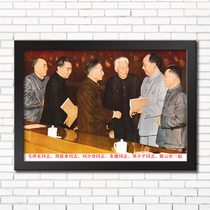 Chairman Mao Zedong Zhou Enlai Deng Xiaoping Zhu De Chen Yun has a framed painting like the Cultural Revolution propaganda painting home decoration painting