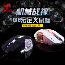 Beacon Wolf Q8 mouse supports macro definition USB wired glowing mute game Mouse
