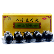 Longtan Mountain Bazhen Yimu Pills 10 pills to nourishing Qi and nourishing blood after irregular menstruation cycle